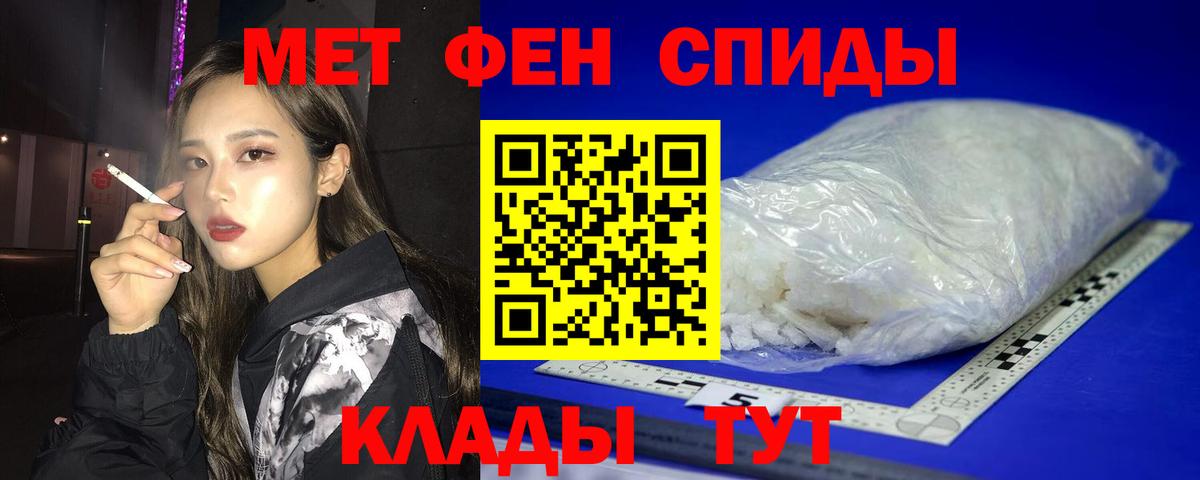 Амфетамин Premium Ленинск-Кузнецкий