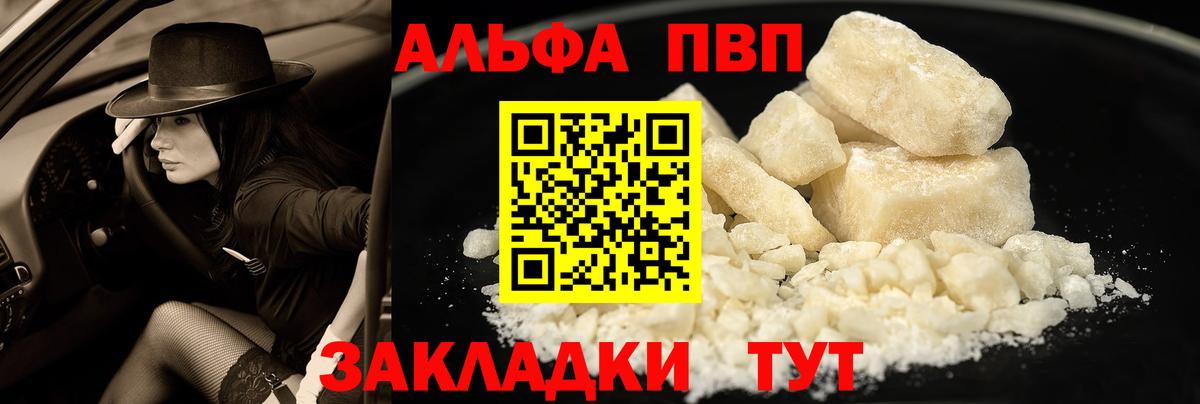 Alpha-PVP крисы CK Ленинск-Кузнецкий