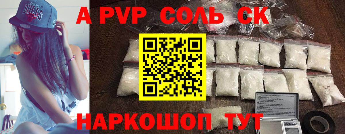 Ленинск-Кузнецкий  APVP СК КРИС  Alfa_PVP Соль  А ПВП VHQ  Вход с VPN 