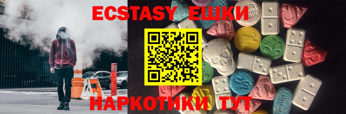 Ленинск-Кузнецкий  Ecstasy таблы  Экстази 250 мг  Экстази  Вход с VPN 
