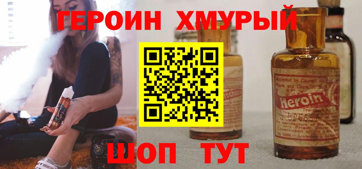 Героин Афган  Вход с VPN  Героин  Ленинск-Кузнецкий 