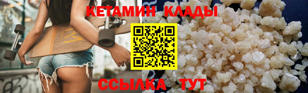 Кетамин VHQ  Вход с VPN  Ленинск-Кузнецкий 