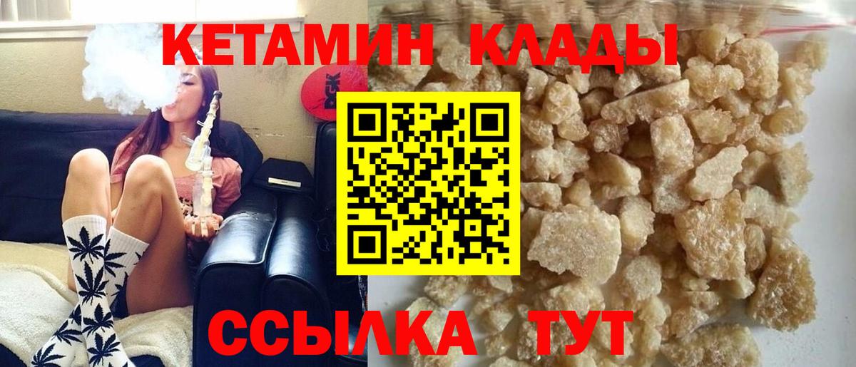 Кетамин VHQ Ленинск-Кузнецкий