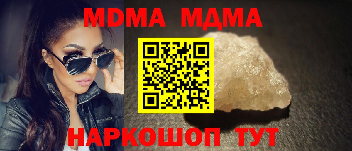 МДМА Molly  MDMA  Ленинск-Кузнецкий  Вход с VPN  MDMA VHQ 