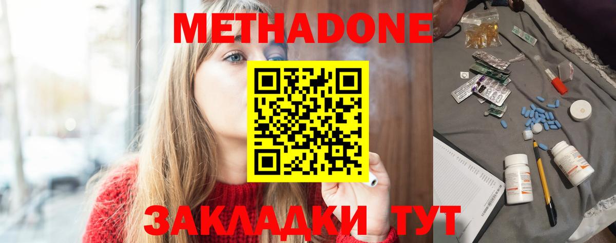 Ленинск-Кузнецкий  Метадон кристалл  Вход с VPN 