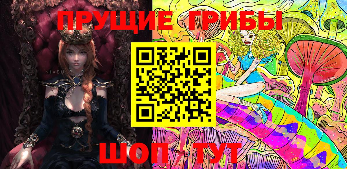 Галлюциногенные грибы MAGIC MUSHROOMS Ленинск-Кузнецкий